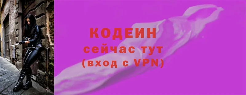 Кодеиновый сироп Lean напиток Lean (лин)  где продают наркотики  Краснотурьинск 